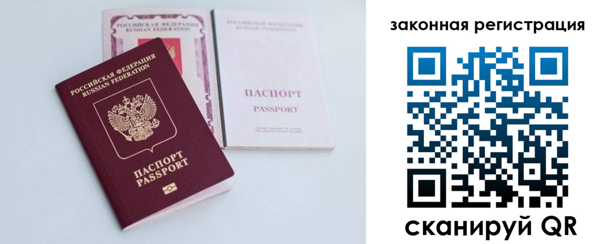 прописка паспорт в Ржеве