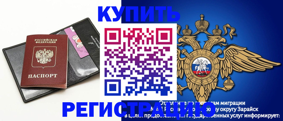 прописка 2025 в Ржеве