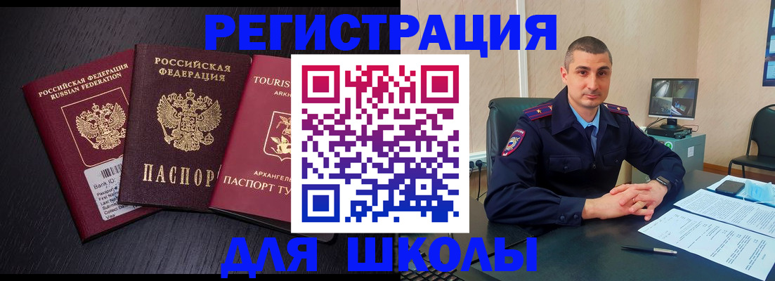 временная регистрация законно в Ржеве